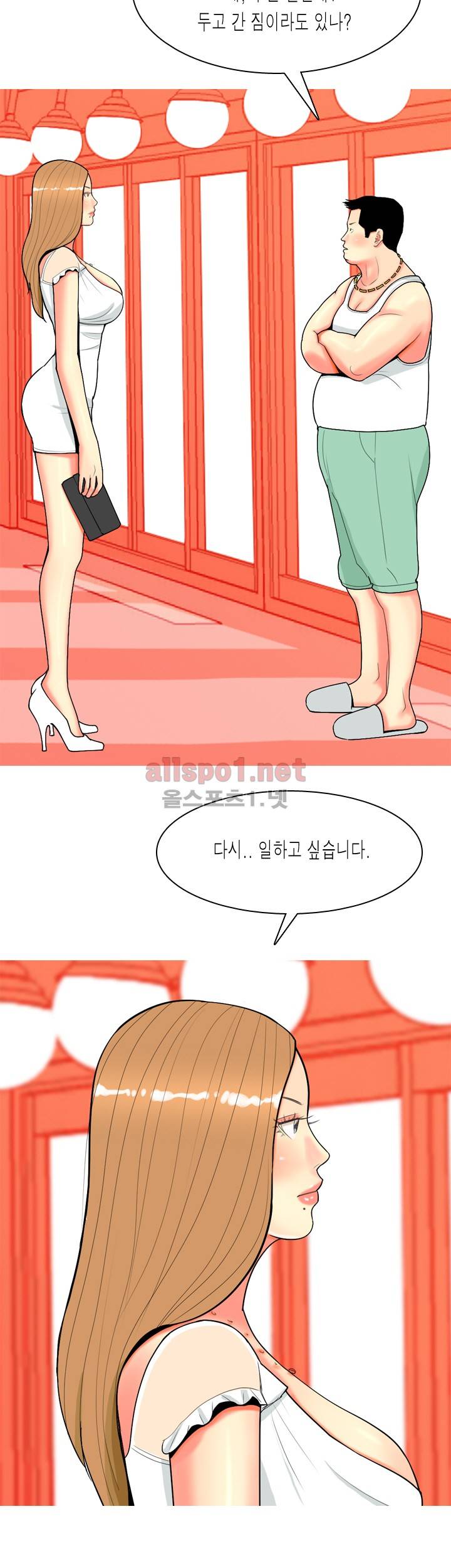 빨간연두 64화 6