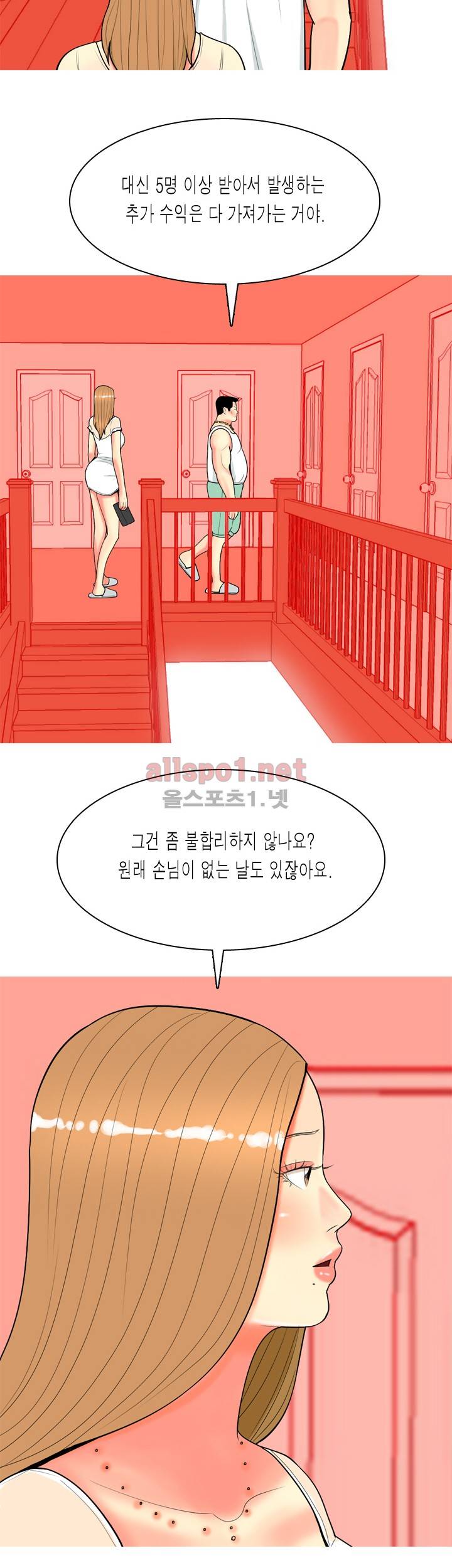 빨간연두 64화 11