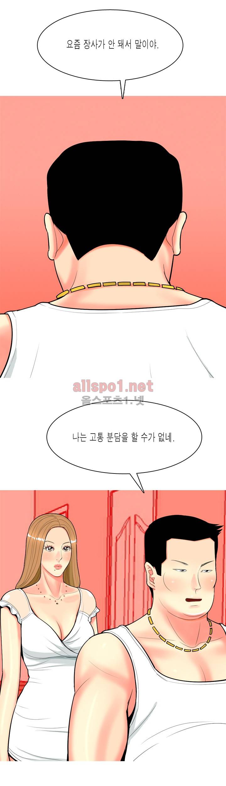 빨간연두 64화 12