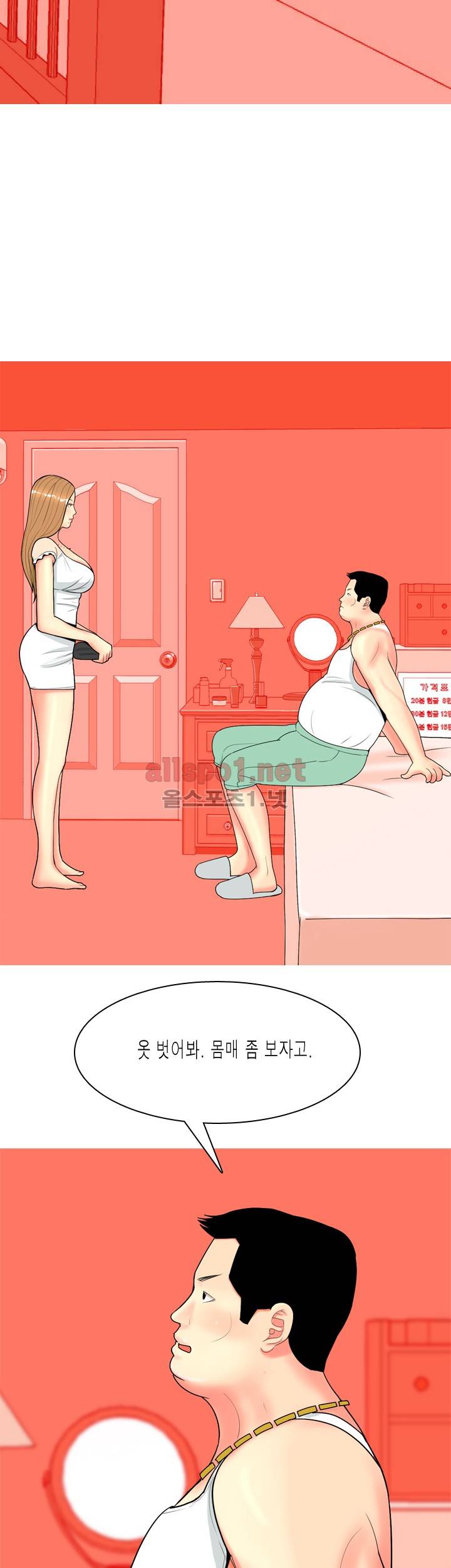 빨간연두 64화 14