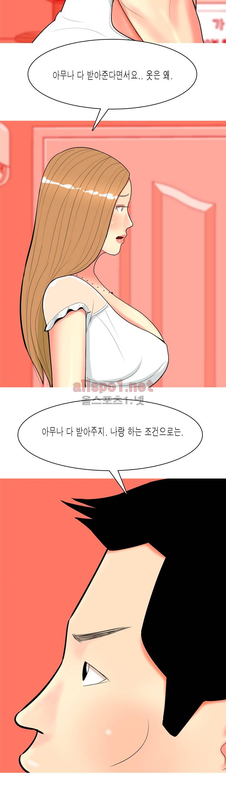 빨간연두 64화 15