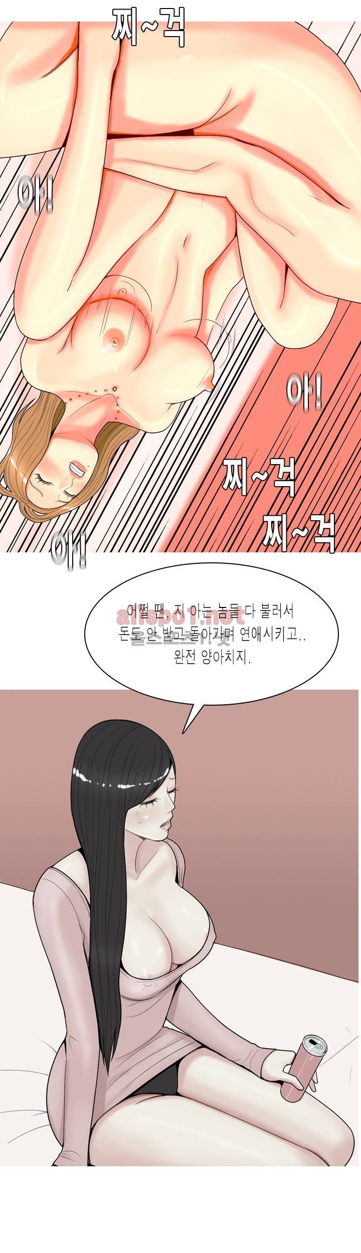 빨간연두 64화 21
