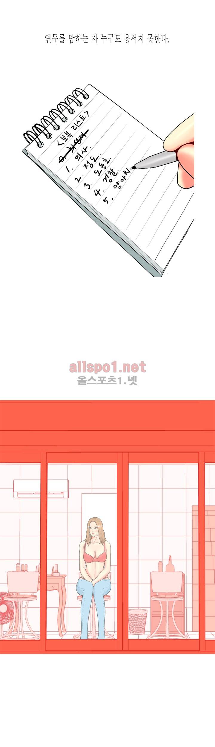 빨간연두 64화 22