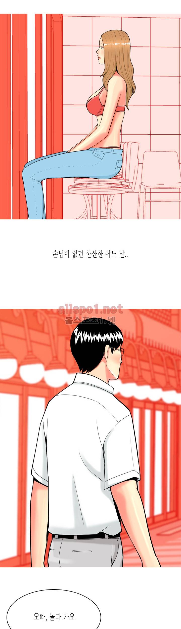 빨간연두 64화 23