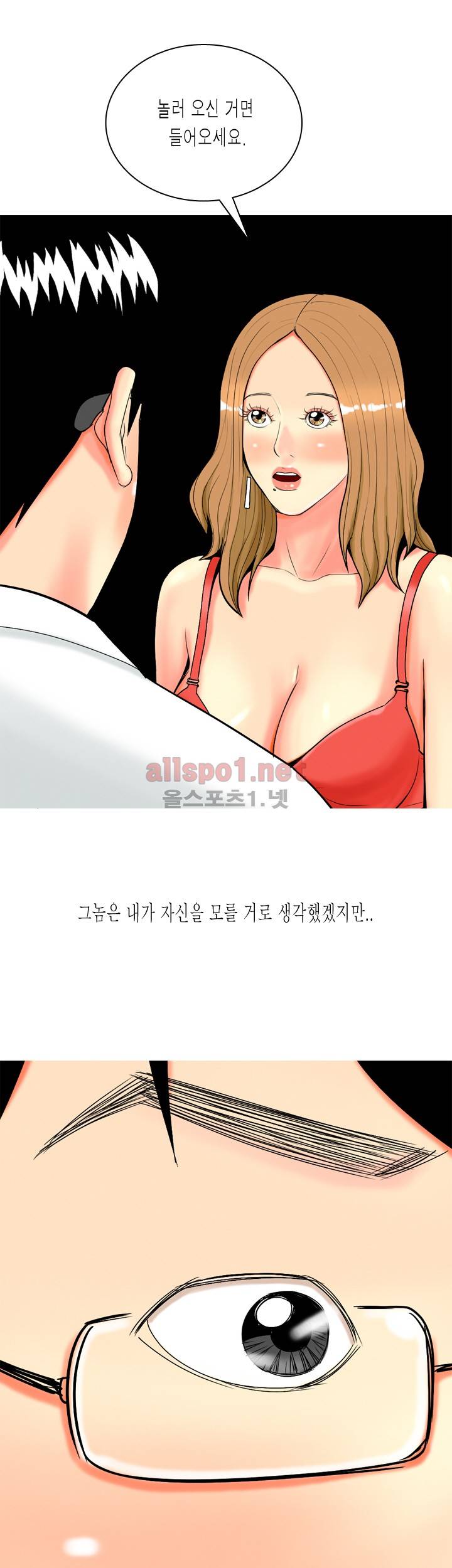 빨간연두 64화 25