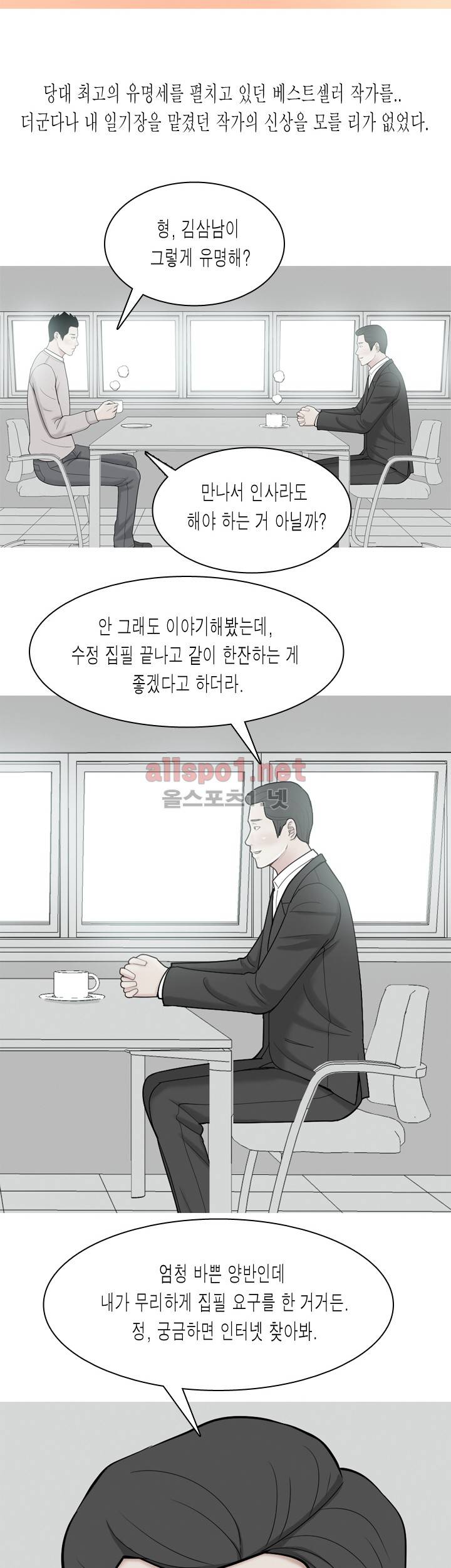 빨간연두 64화 26