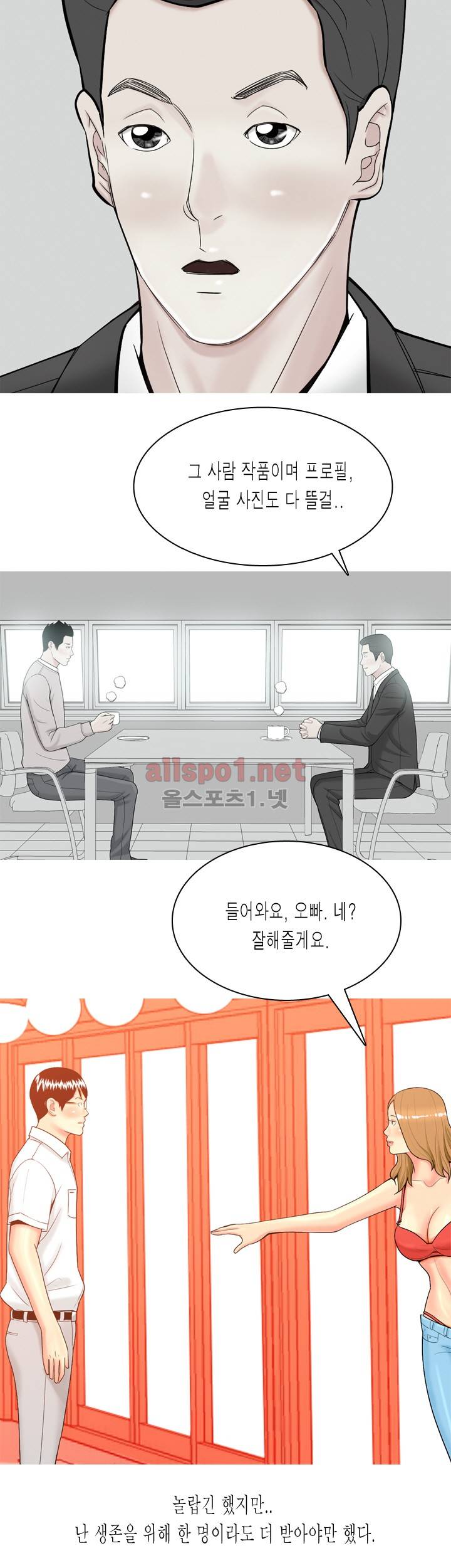 빨간연두 64화 27