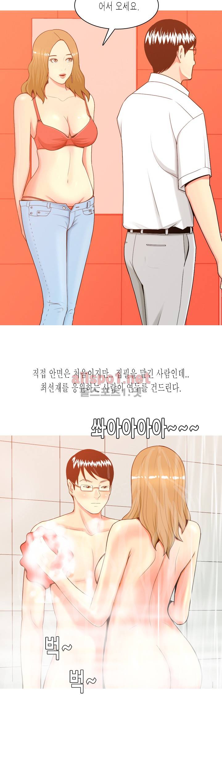빨간연두 64화 29