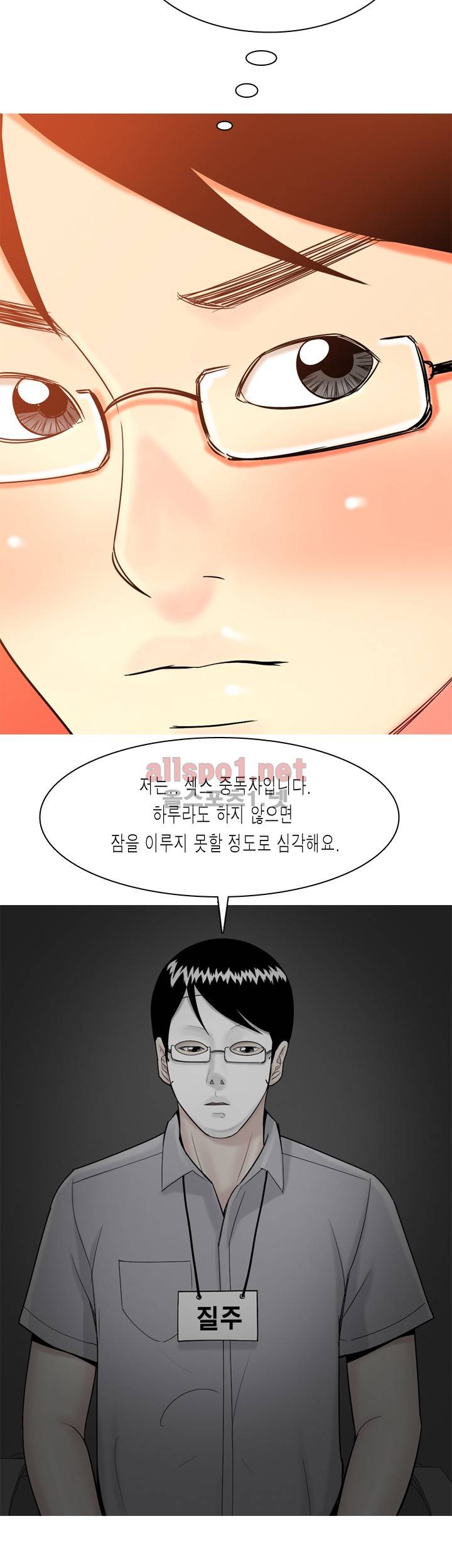 빨간연두 64화 33