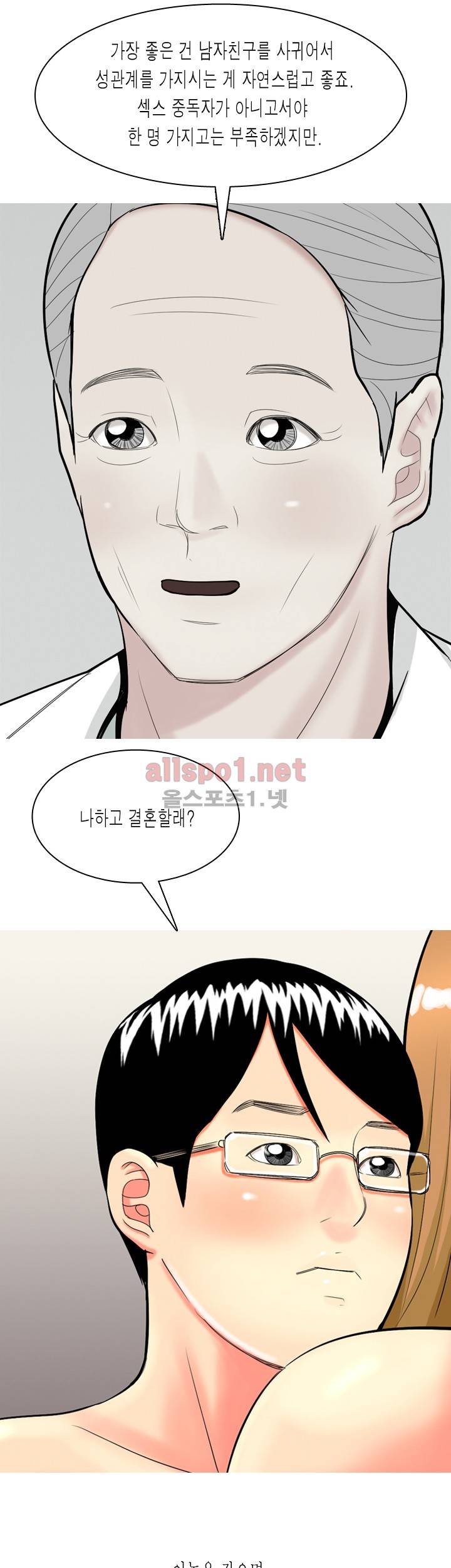 빨간연두 64화 34