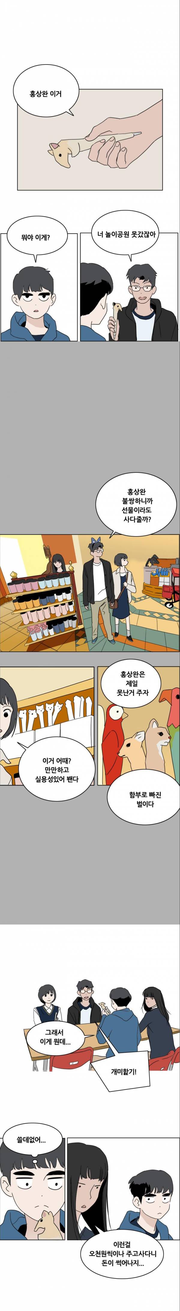 구름의 이동속도 20화 1