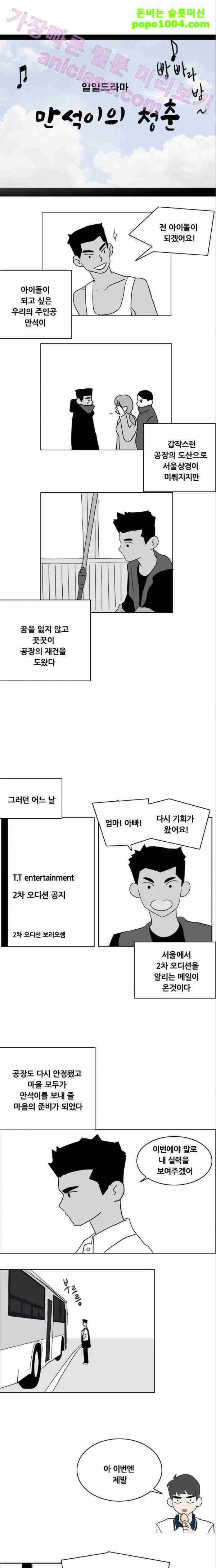 구름의 이동속도 30화 1