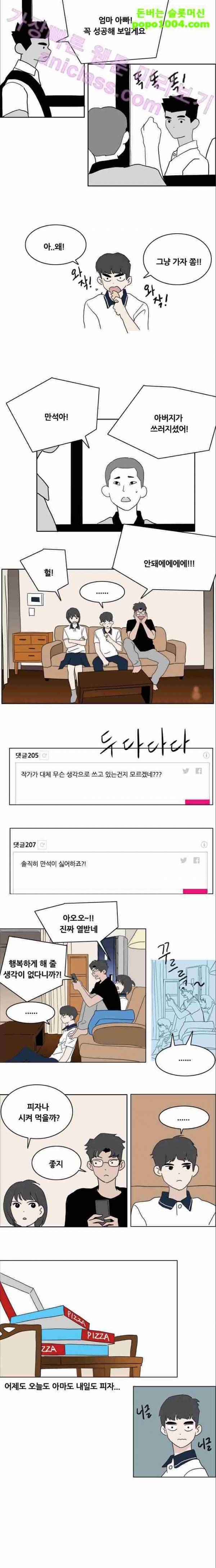 구름의 이동속도 30화 2