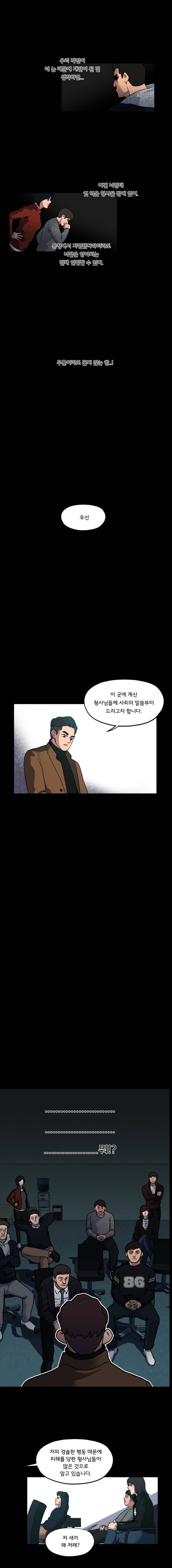 메모리스트 5화 4