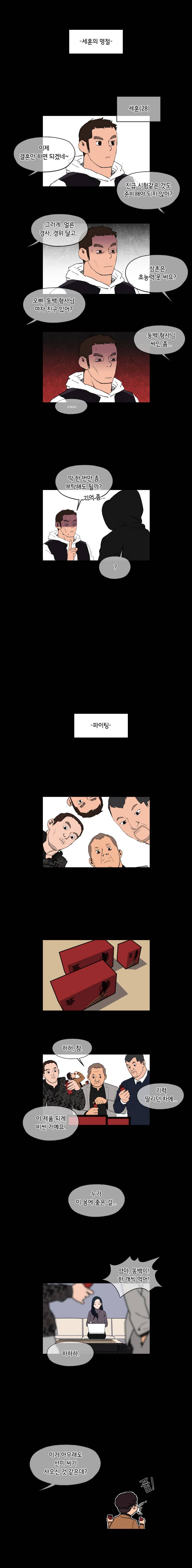 메모리스트 휴재 특별편 2