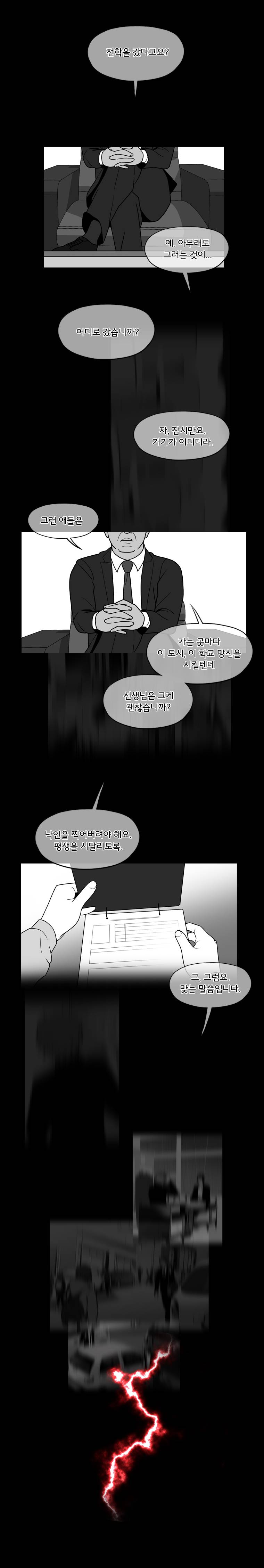 메모리스트 24화 3