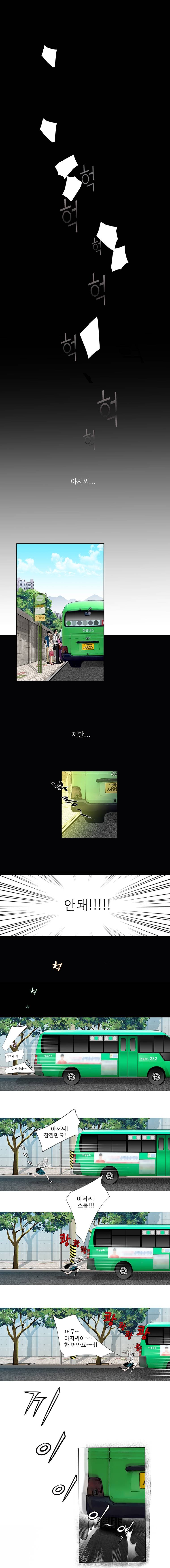 리안소울의 엑소클럽 2화 1