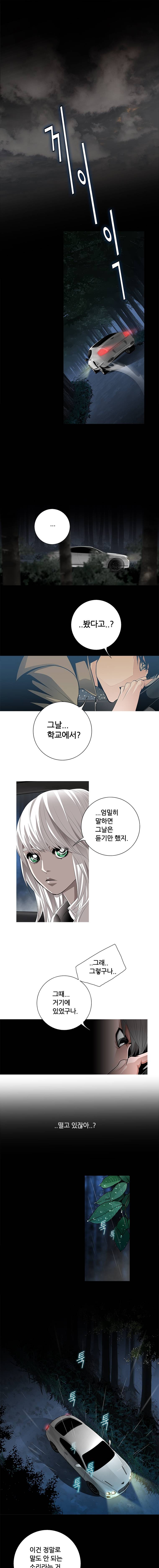 리안소울의 엑소클럽 22화 1