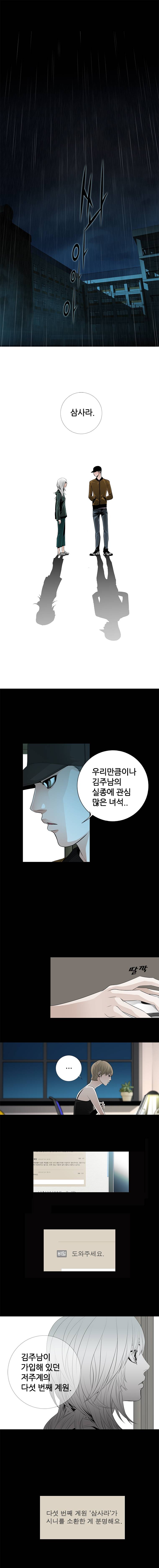 리안소울의 엑소클럽 32화 1