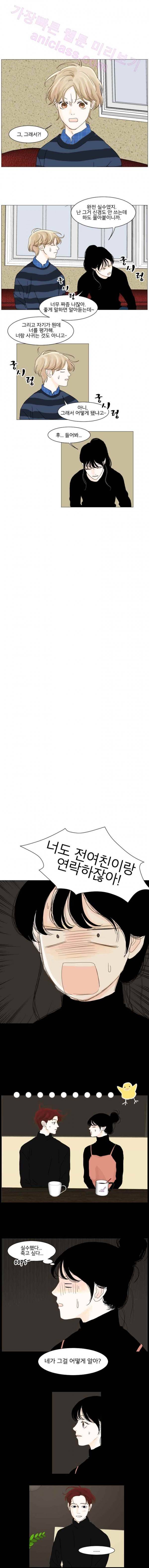 아쿠아맨 29화 - X-girl friend (4) 1