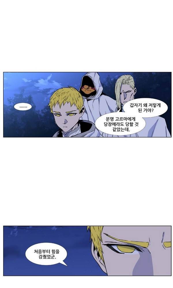 노블레스 425화 1