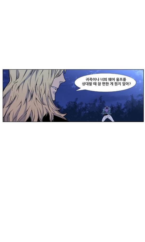 노블레스 425화 2