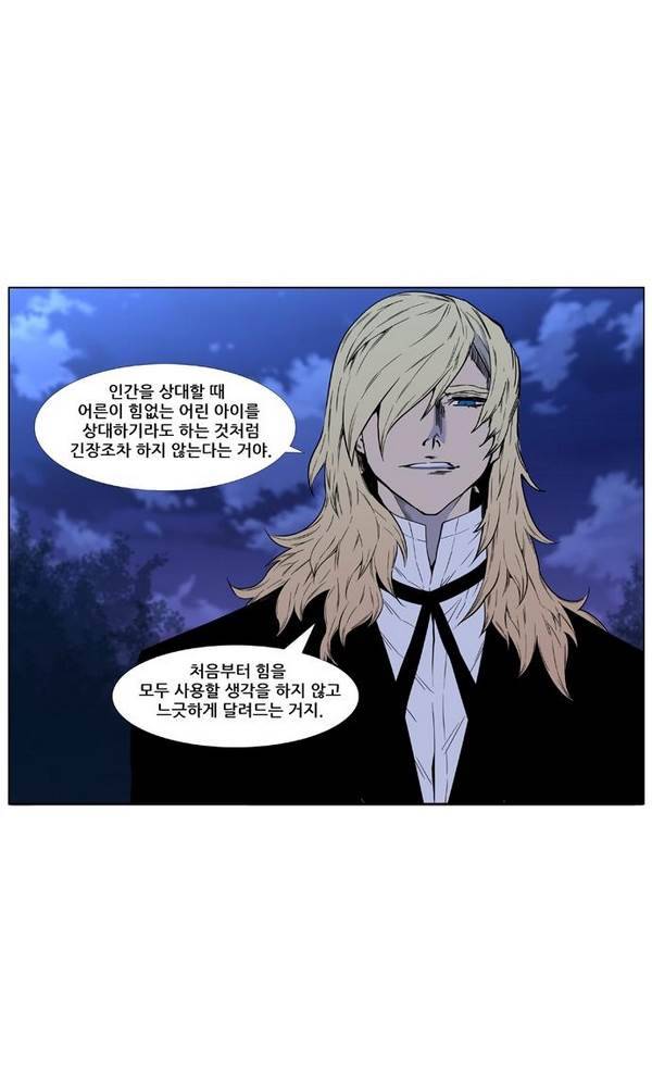 노블레스 425화 3