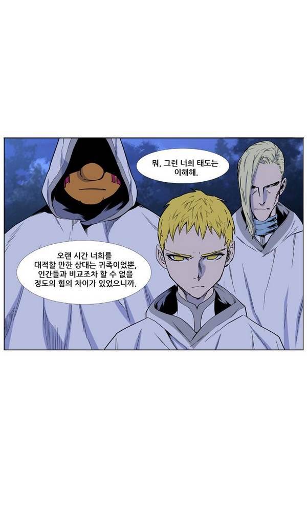 노블레스 425화 4