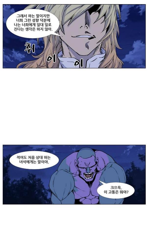 노블레스 425화 5