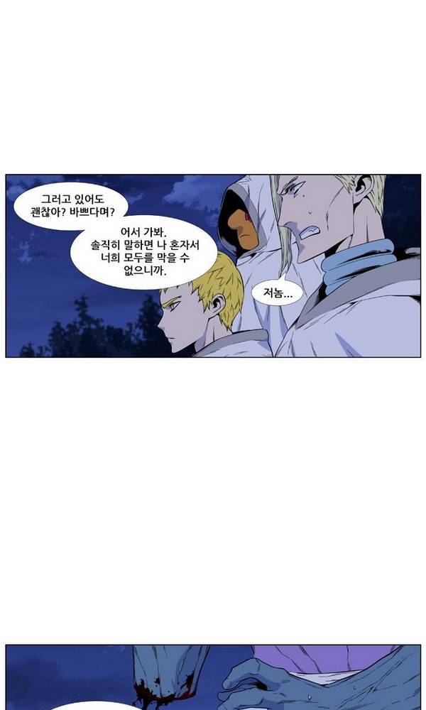 노블레스 425화 7