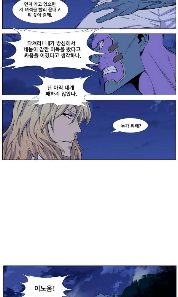 노블레스 425화 8