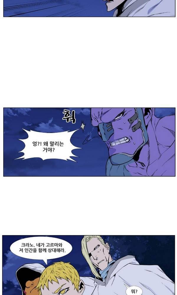 노블레스 425화 10