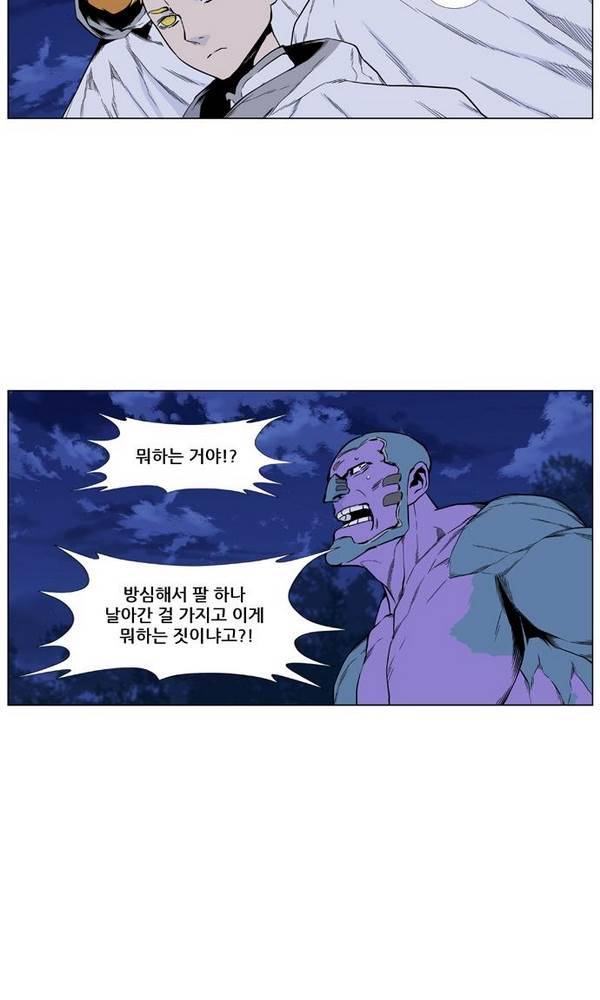 노블레스 425화 11