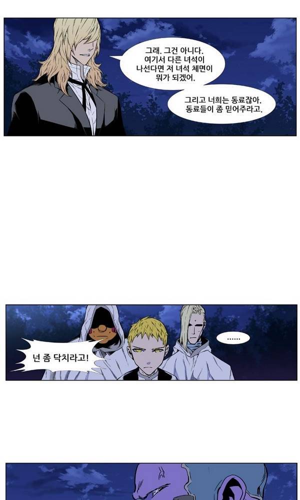노블레스 425화 12