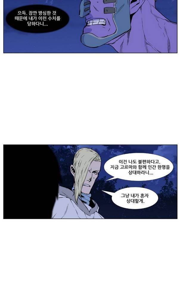 노블레스 425화 13