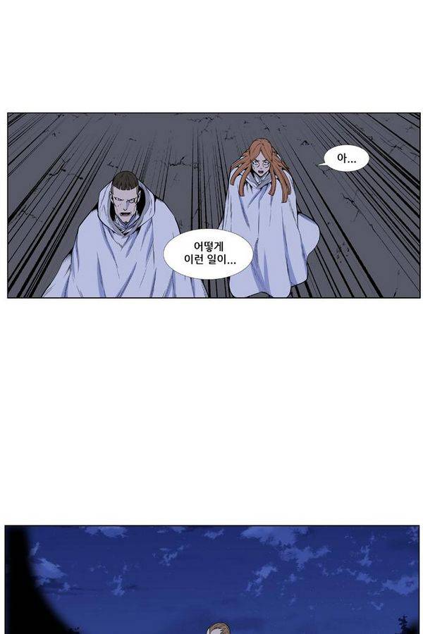 노블레스 435화 2