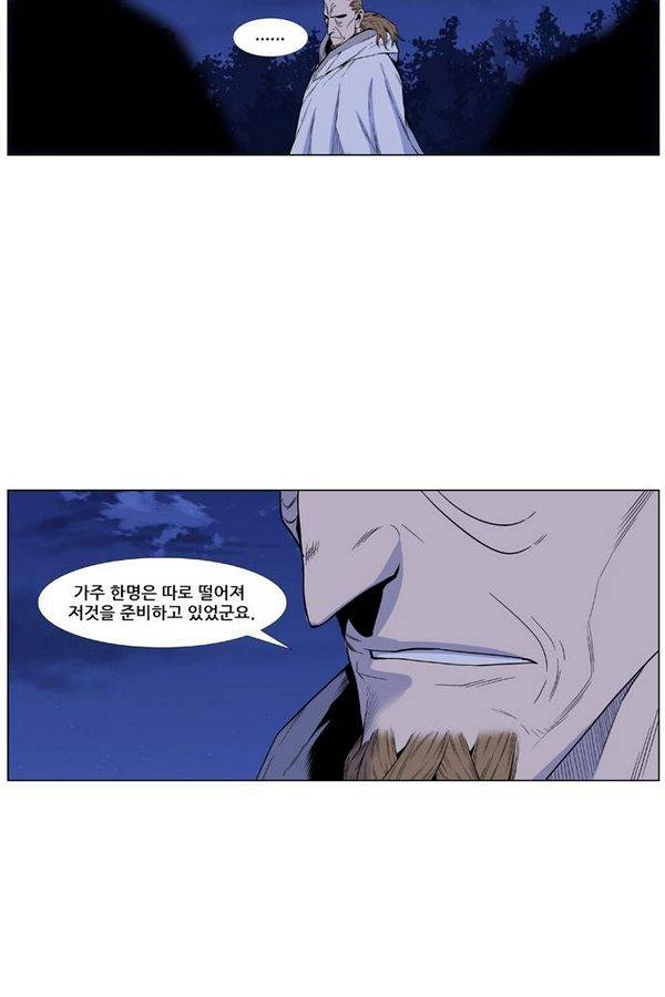 노블레스 435화 3