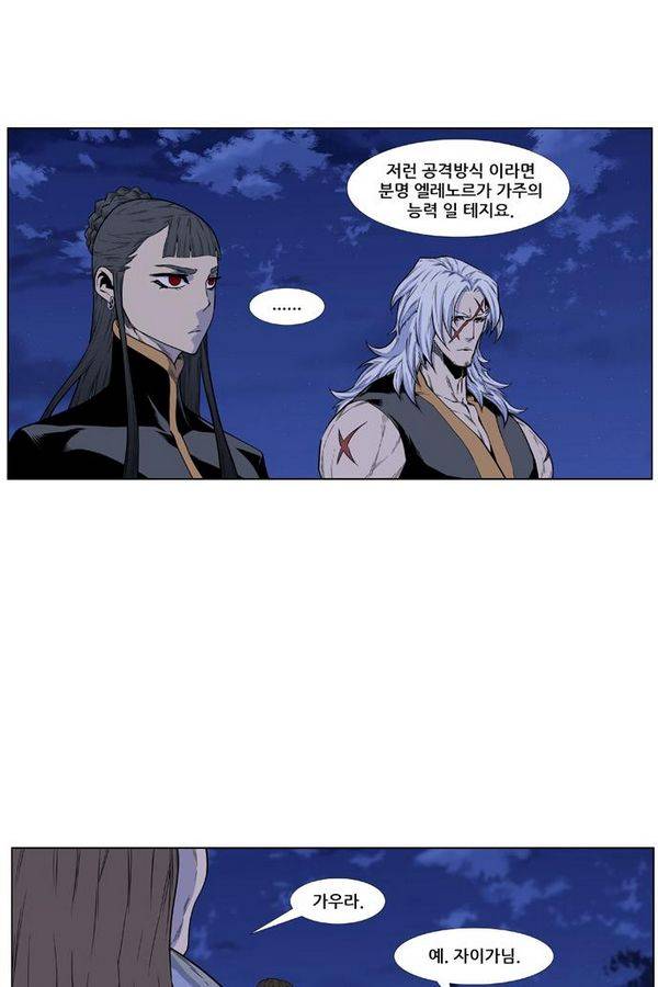 노블레스 435화 4