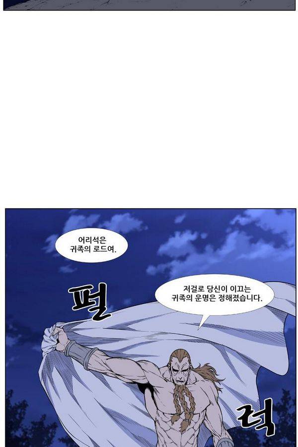 노블레스 435화 8