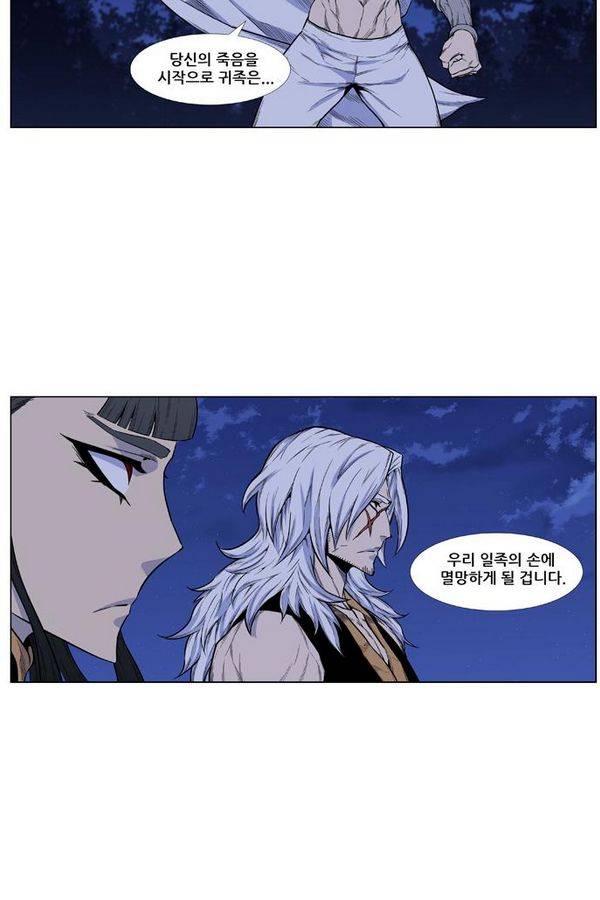 노블레스 435화 9
