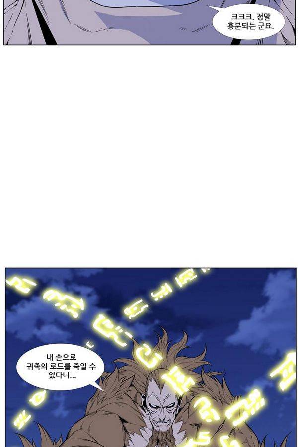 노블레스 435화 15