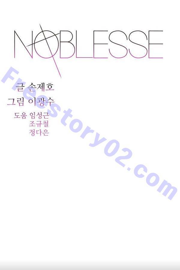 노블레스 445화 1