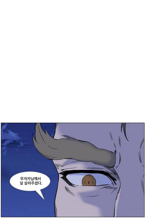 노블레스 445화 7