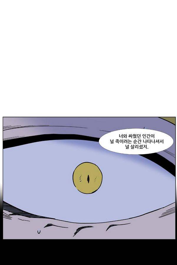 노블레스 445화 9