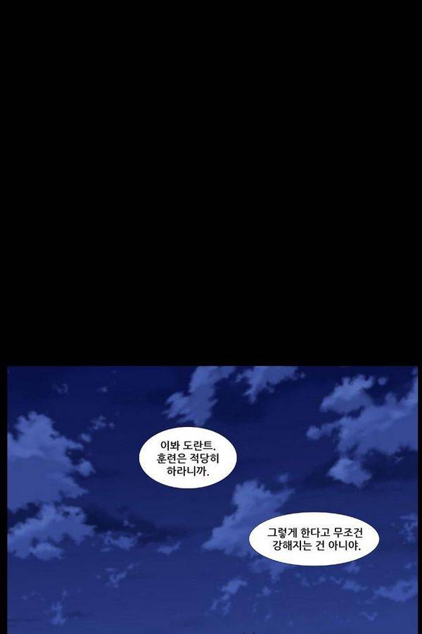 노블레스 445화 10