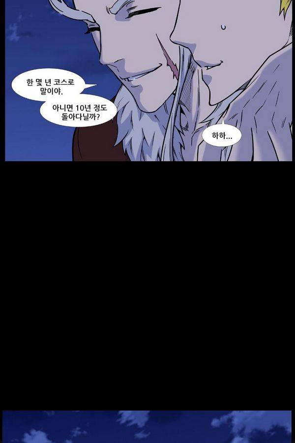 노블레스 445화 12