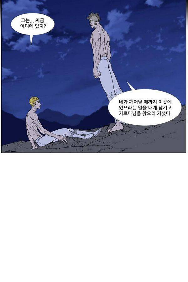 노블레스 445화 13