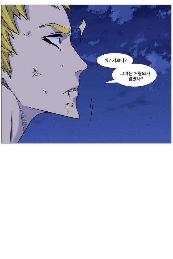 노블레스 445화 14