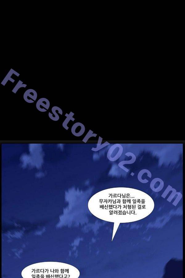 노블레스 445화 21