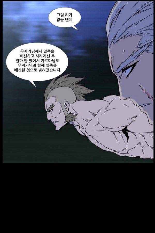노블레스 445화 23